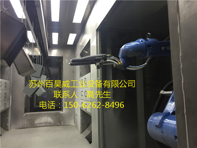 機器人噴粉生產(chǎn)線