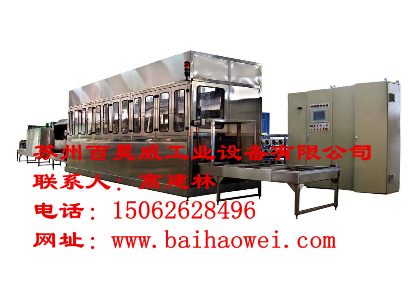 自動(dòng)清洗機(jī)
